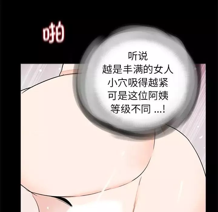 借子第25話