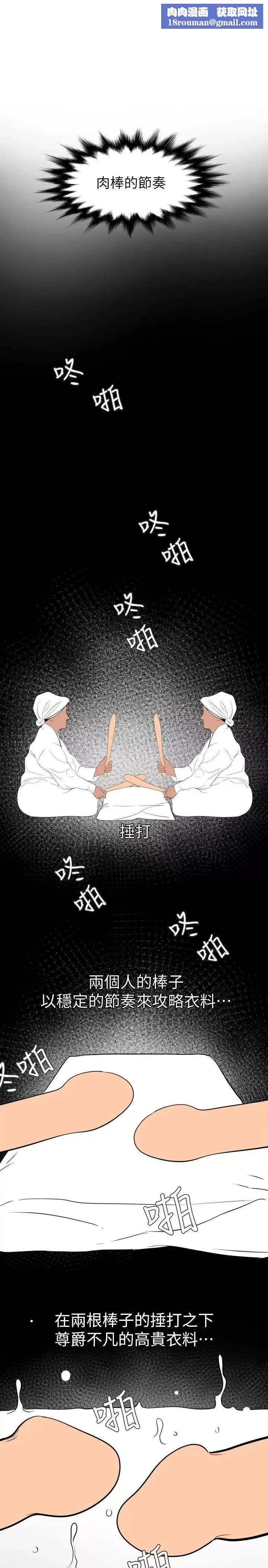 欲求王第133話-肉棒永不放棄