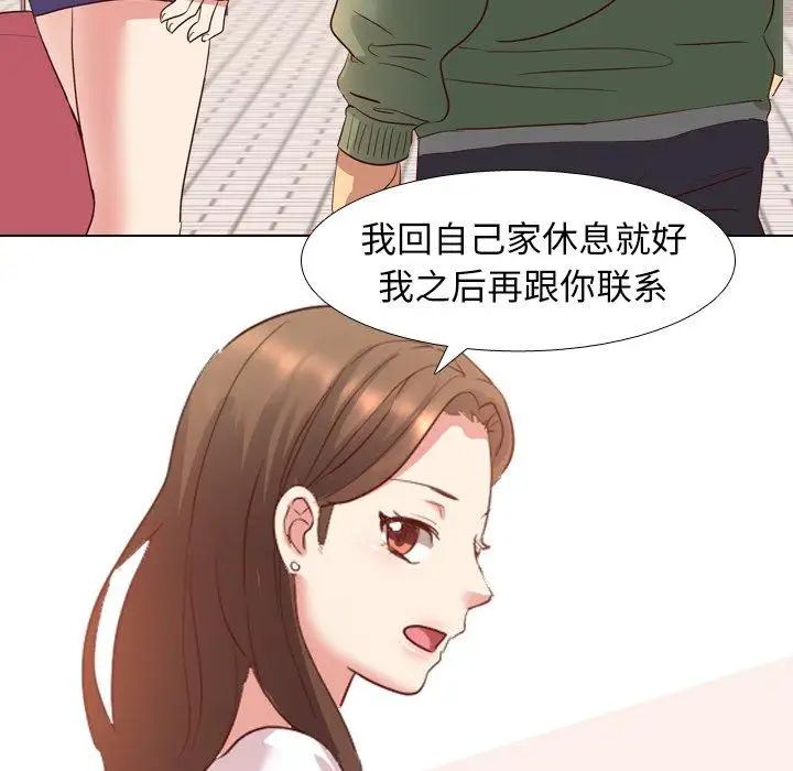 毫无保留的她第8话