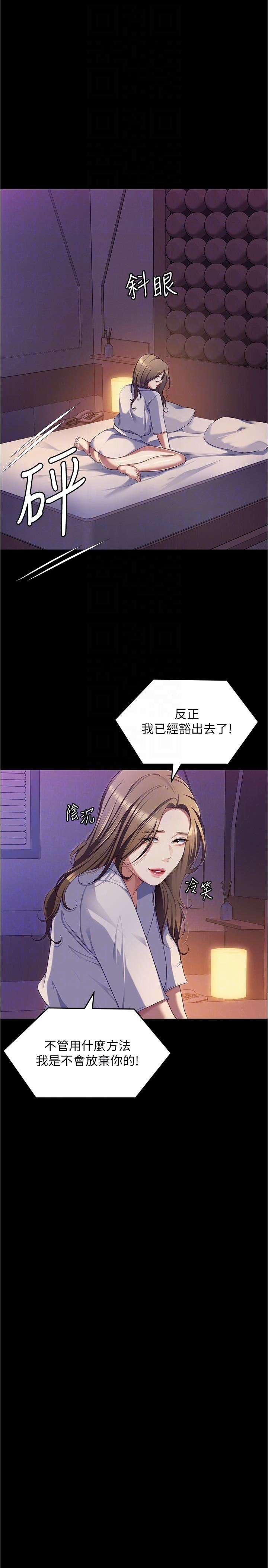 今晚就决定吃你了第91话-打都打瞭，插完再走啊