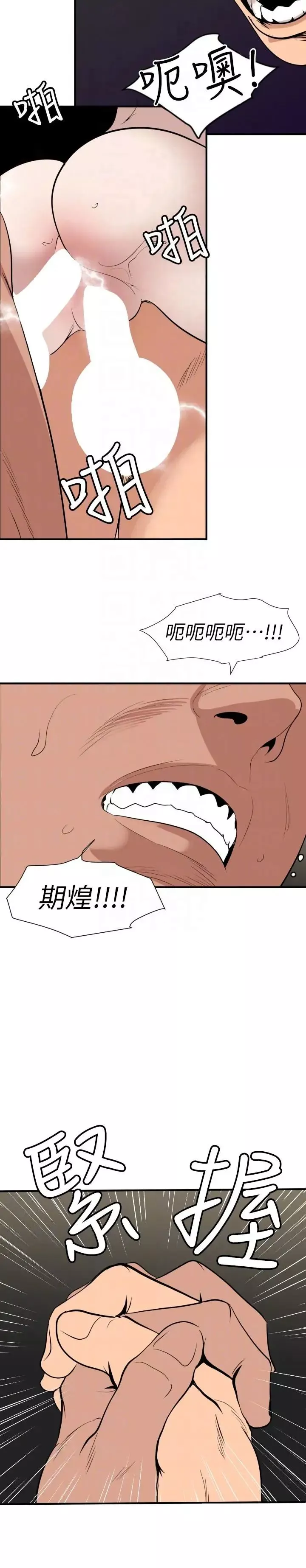 欲求王第133話-肉棒永不放棄