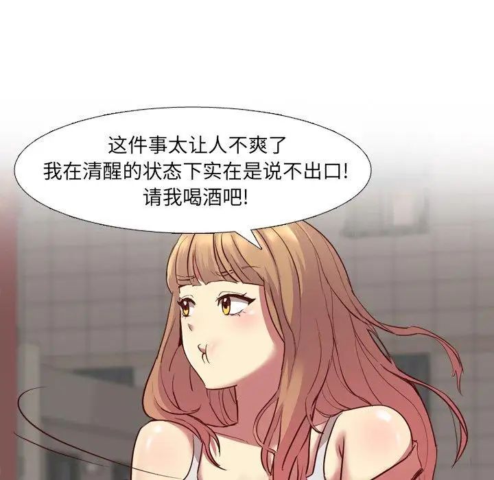 毫无保留的她第8话