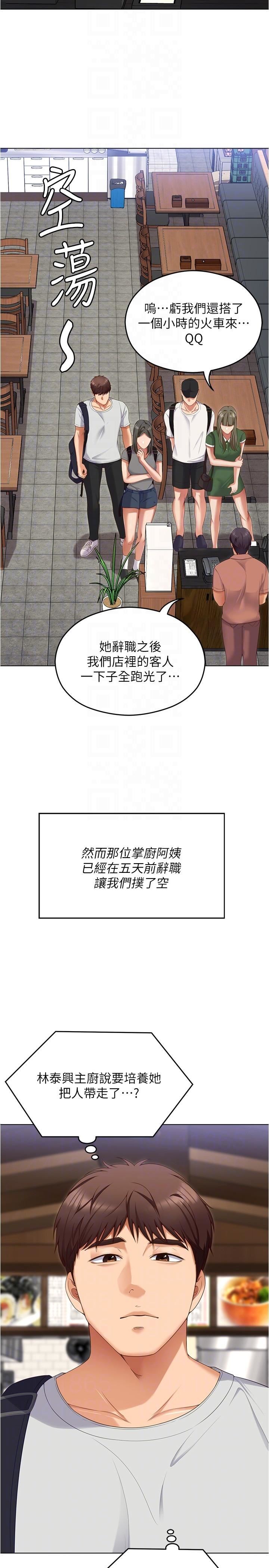 今晚就决定吃你了第92话-大打出手的两个女人