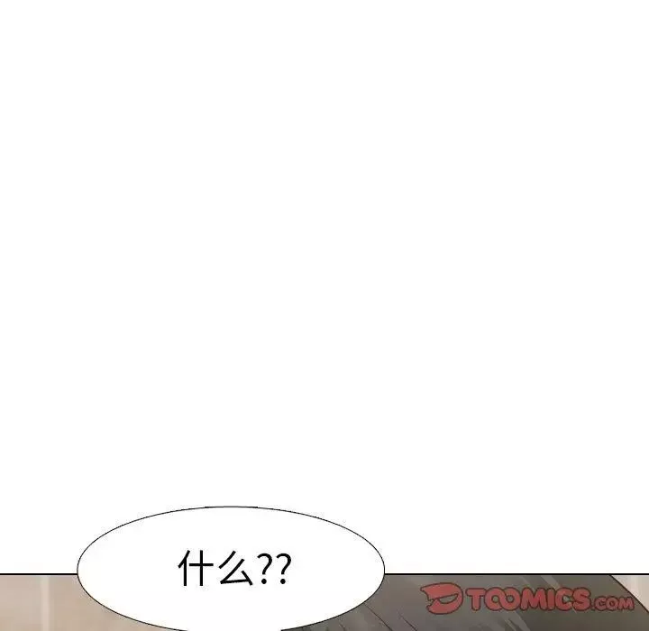 毫無保留的她第8话