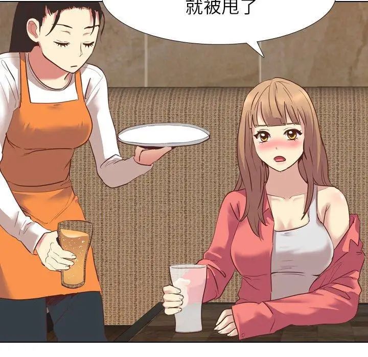 毫无保留的她第8话