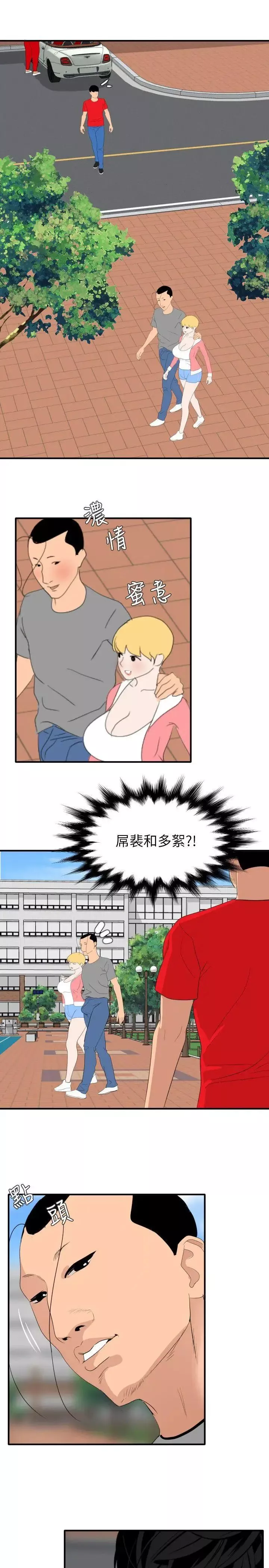 欲求王最終話-期煌的最後抉擇