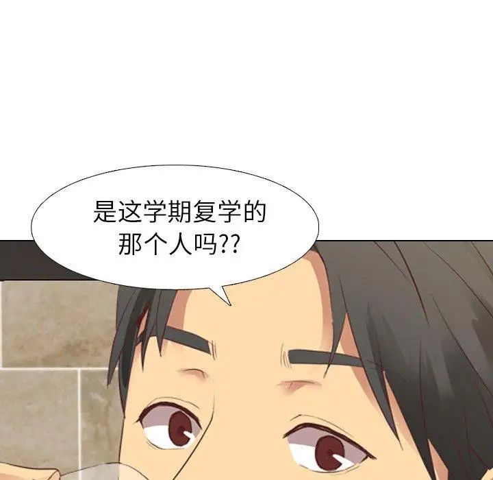 毫无保留的她第8话