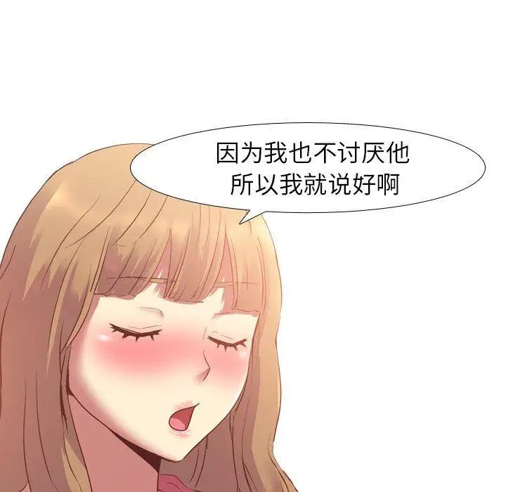 毫无保留的她第8话