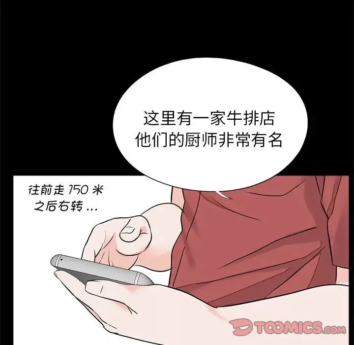 借子第26話