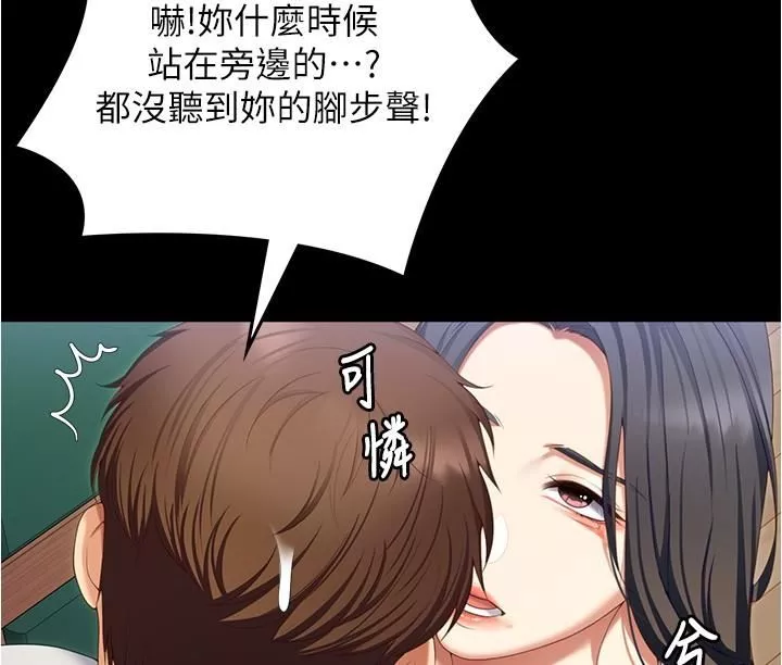 今晚就決定吃你了第92話-大打出手的兩個女人