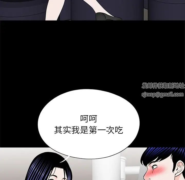 借子第26話