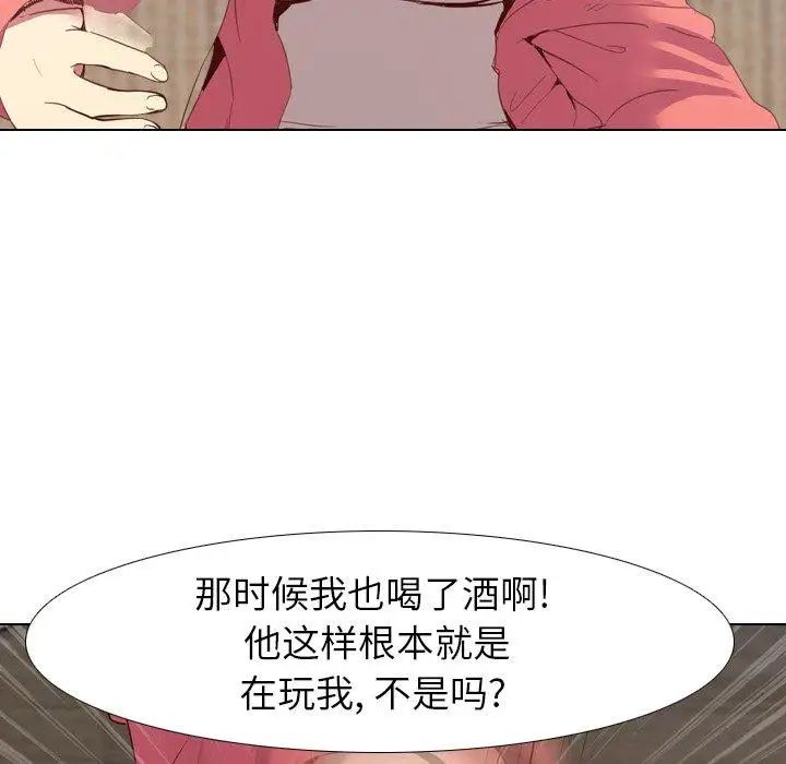 毫无保留的她第8话