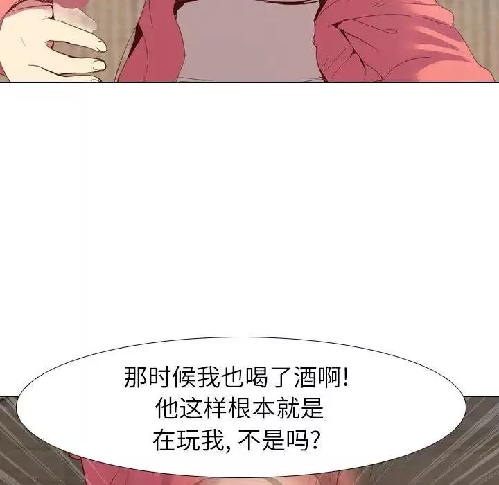 毫無保留的她第8话