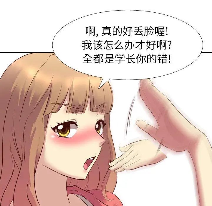 毫无保留的她第8话