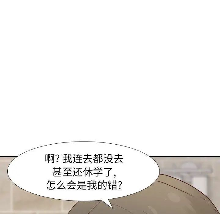 毫无保留的她第8话