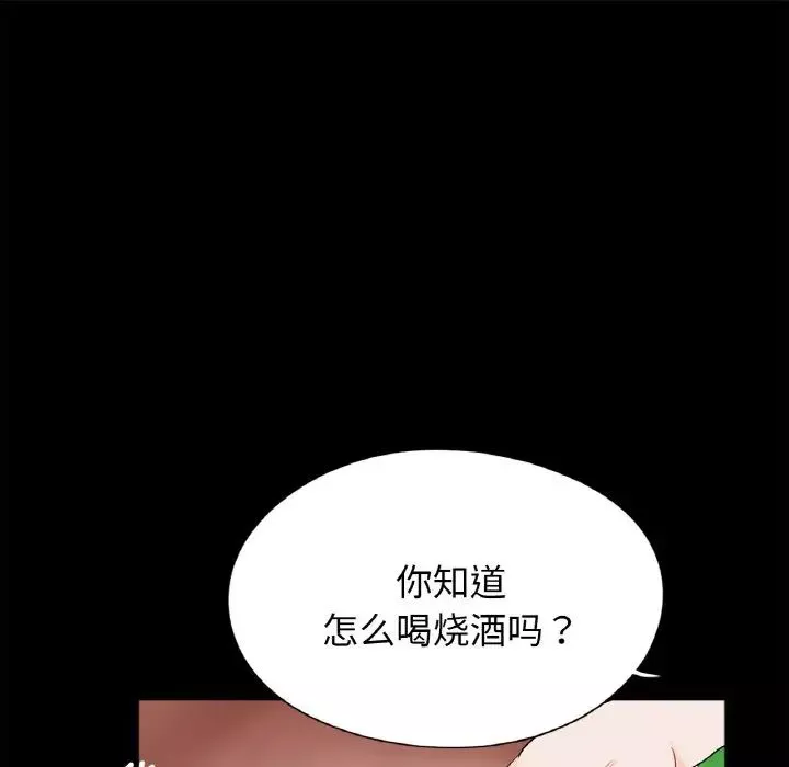 借子第26話