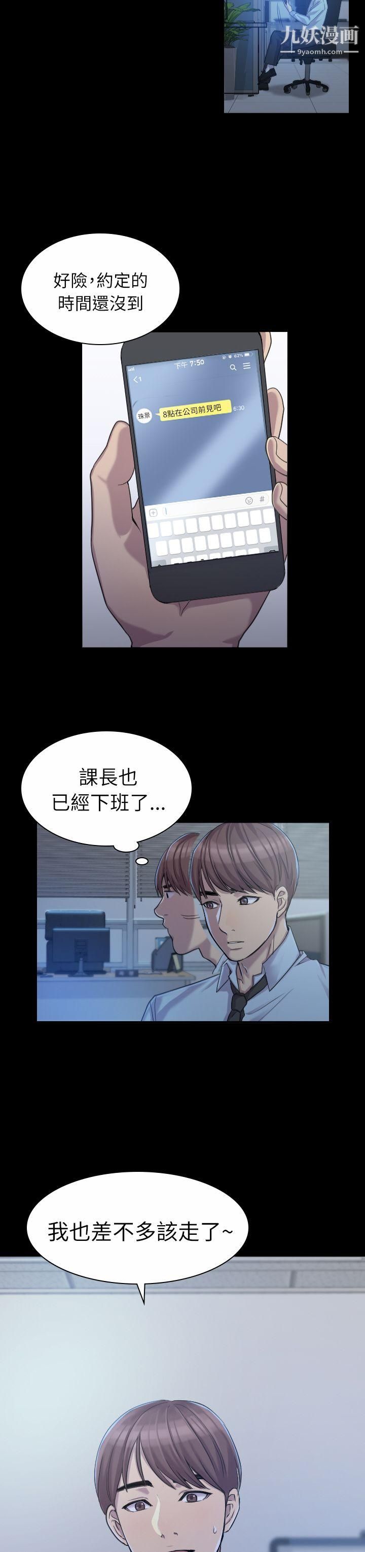 初恋陷阱第1话-与初恋重逢