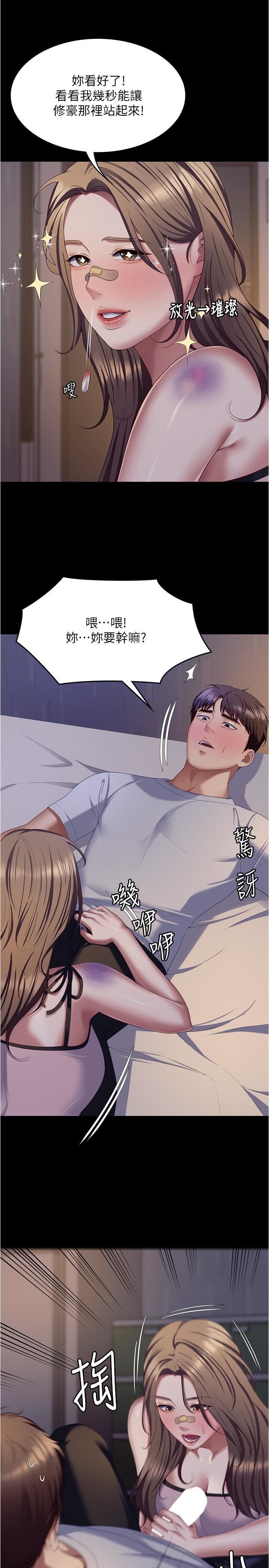 今晚就决定吃你了第93话-恨到极致就是爱