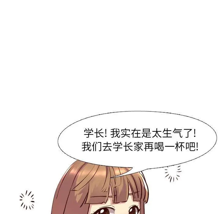 毫无保留的她第8话