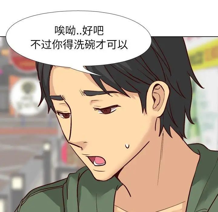 毫无保留的她第8话