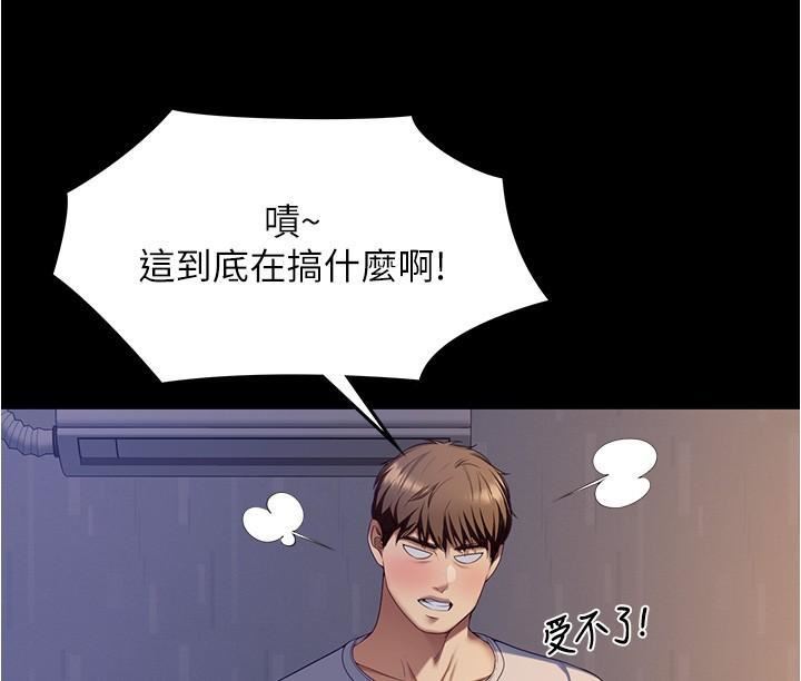今晚就决定吃你了第93话-恨到极致就是爱