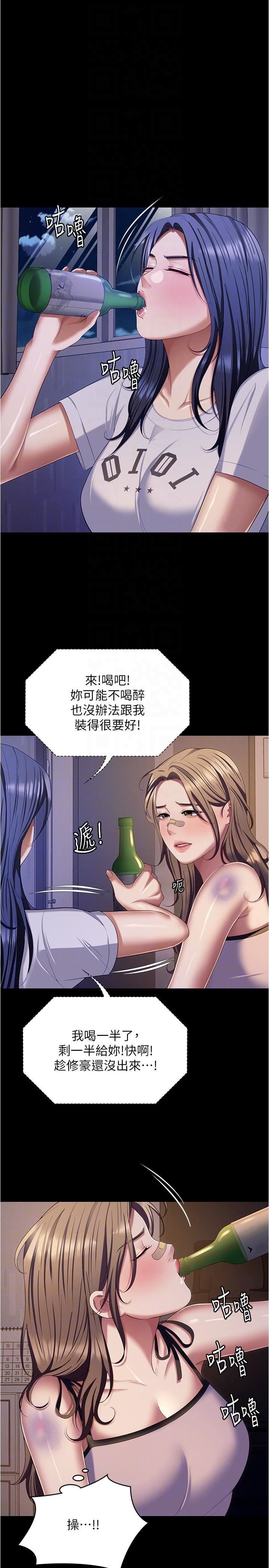 今晚就决定吃你了第93话-恨到极致就是爱