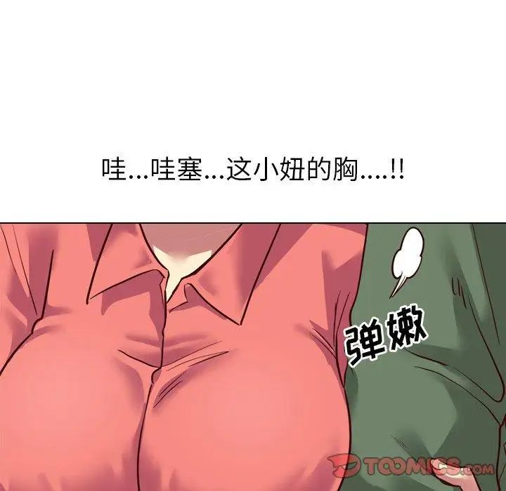 毫无保留的她第8话