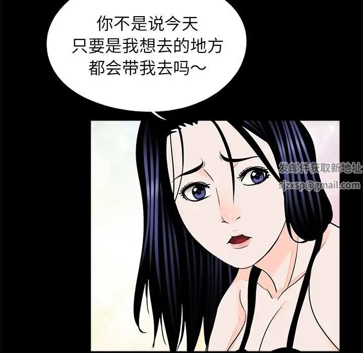 借子第26話