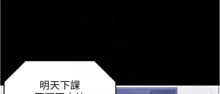 今晚就決定吃你了第93話-恨到極致就是愛