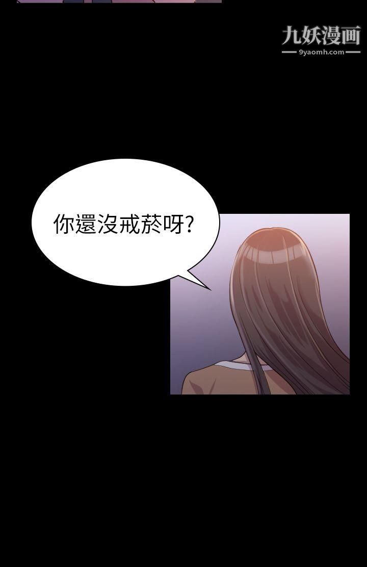 初恋陷阱第1话-与初恋重逢