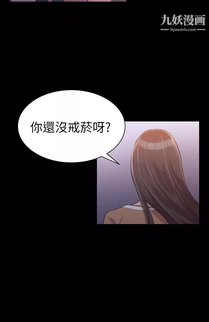 初戀陷阱第1話-與初戀重逢