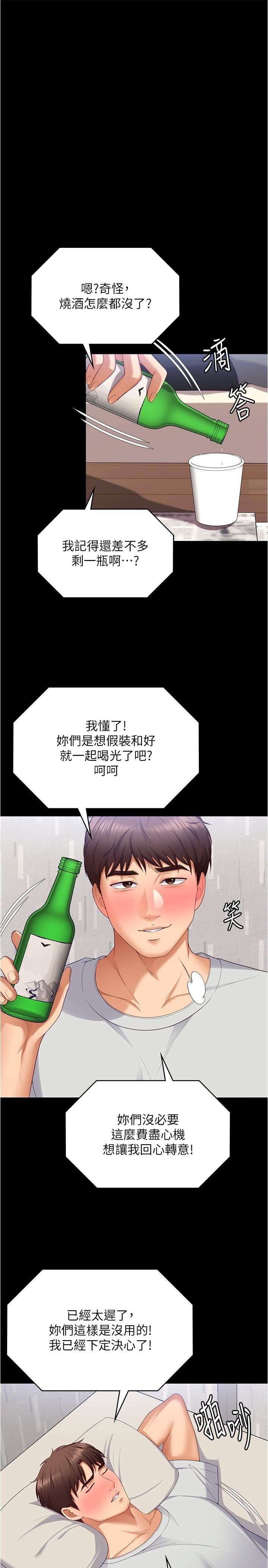 今晚就决定吃你了第93话-恨到极致就是爱