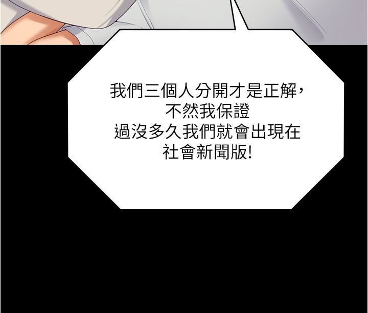 今晚就决定吃你了第93话-恨到极致就是爱