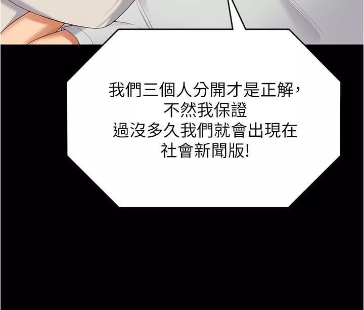 今晚就決定吃你了第93話-恨到極致就是愛