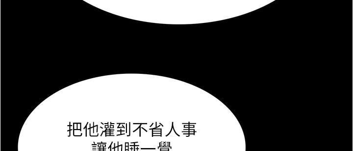今晚就决定吃你了第93话-恨到极致就是爱