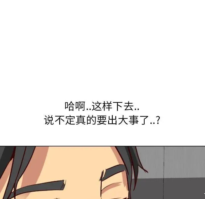 毫无保留的她第8话