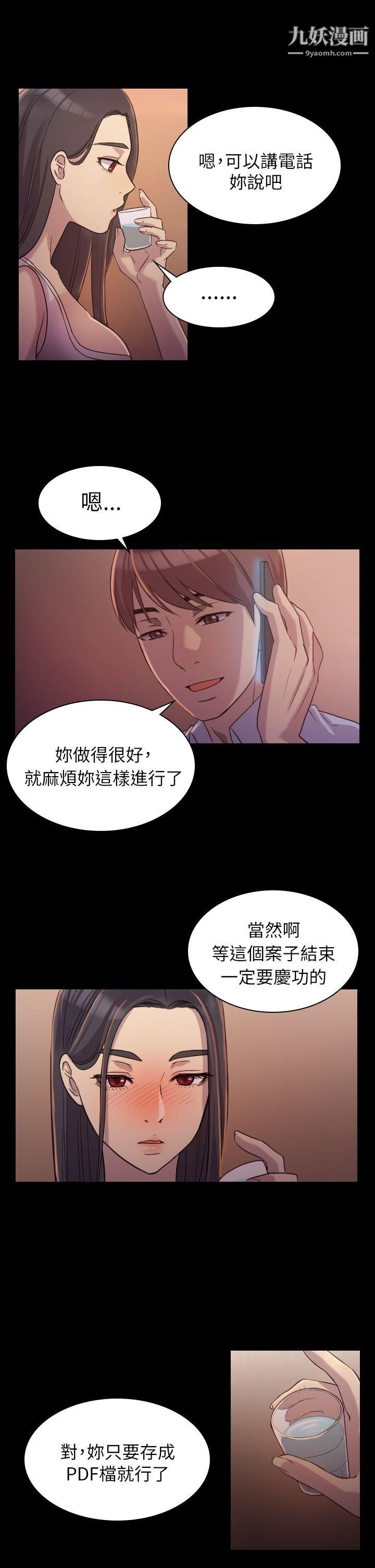 初恋陷阱第1话-与初恋重逢