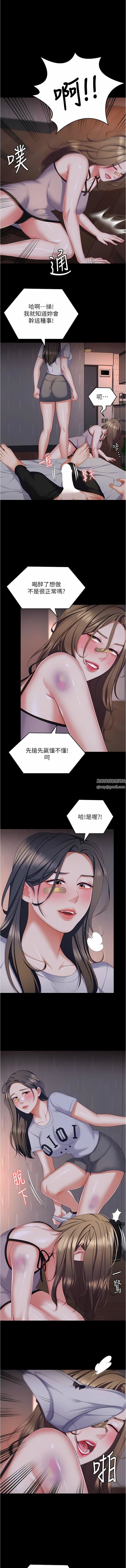 今晚就决定吃你了第94话-彻夜的三人混战