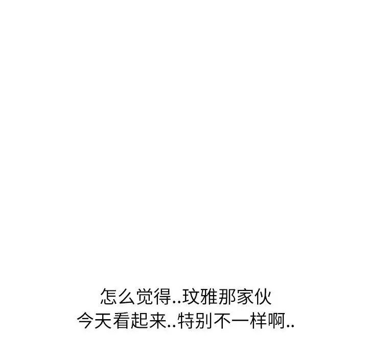 毫无保留的她第9话