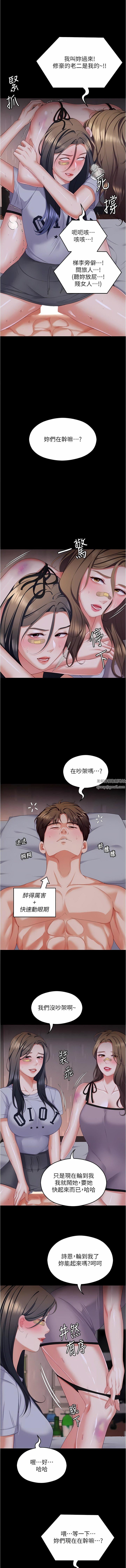 今晚就决定吃你了第94话-彻夜的三人混战