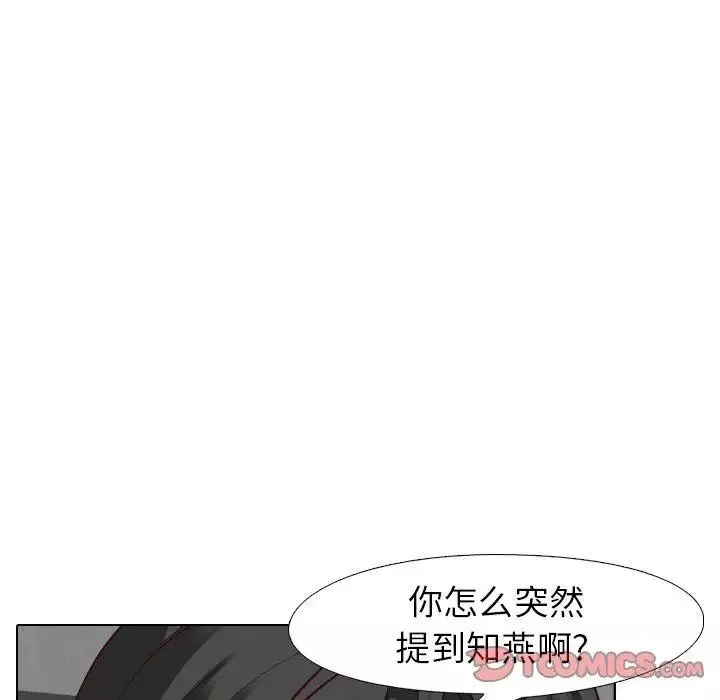 毫無保留的她第9话