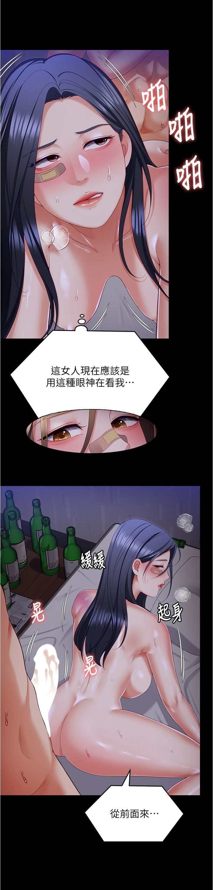 今晚就决定吃你了第95话-渔翁得利的修豪
