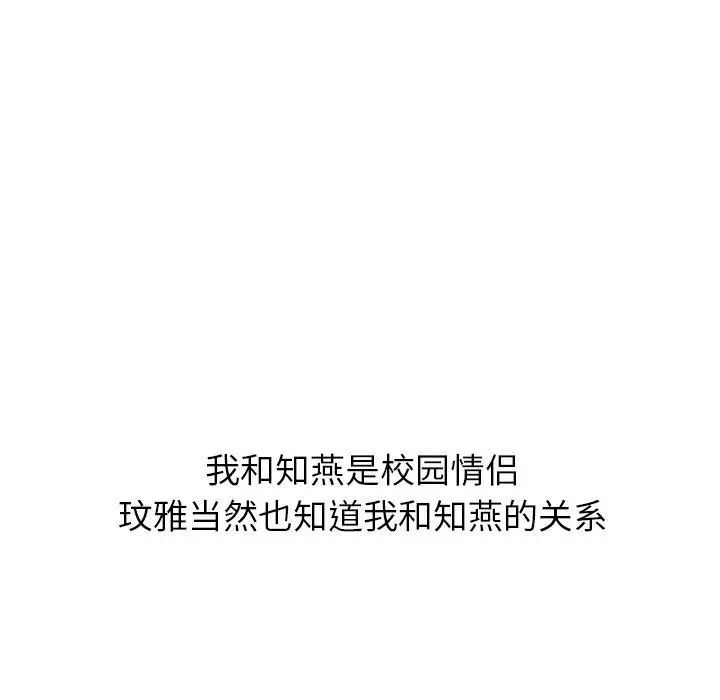 毫无保留的她第9话