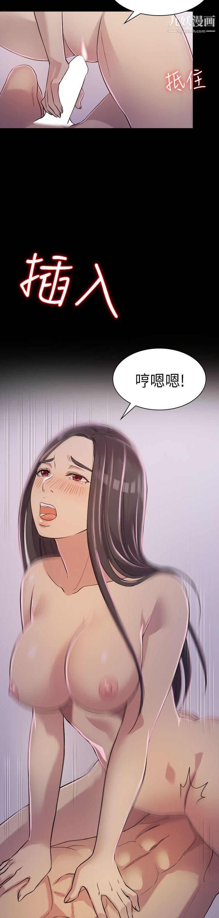 初恋陷阱第2话-自私的她
