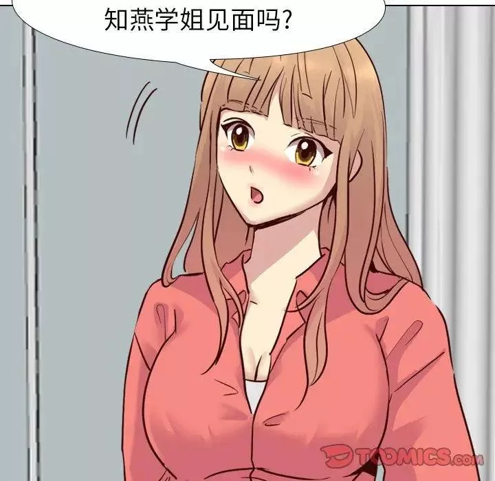 毫無保留的她第9话