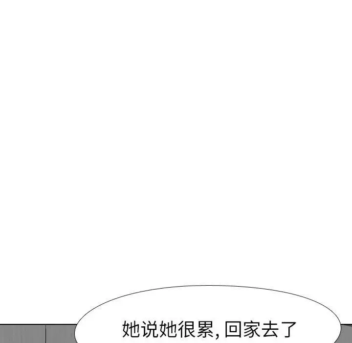 毫無保留的她第9话