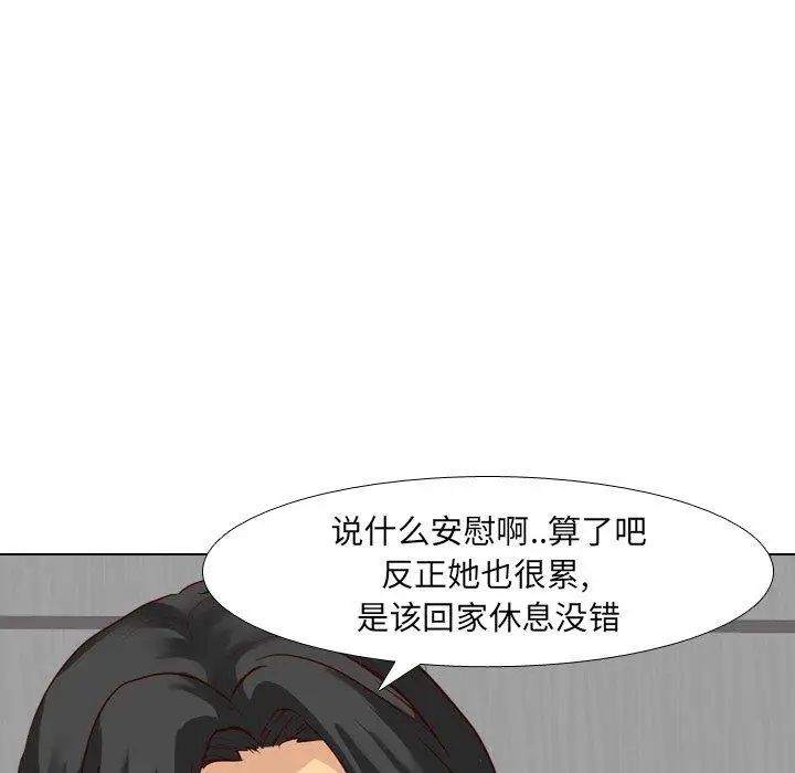 毫无保留的她第9话