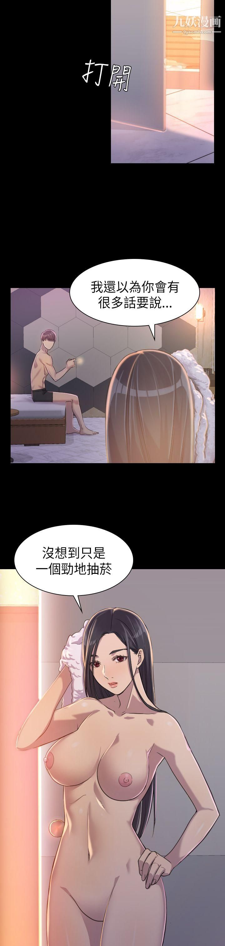 初恋陷阱第2话-自私的她