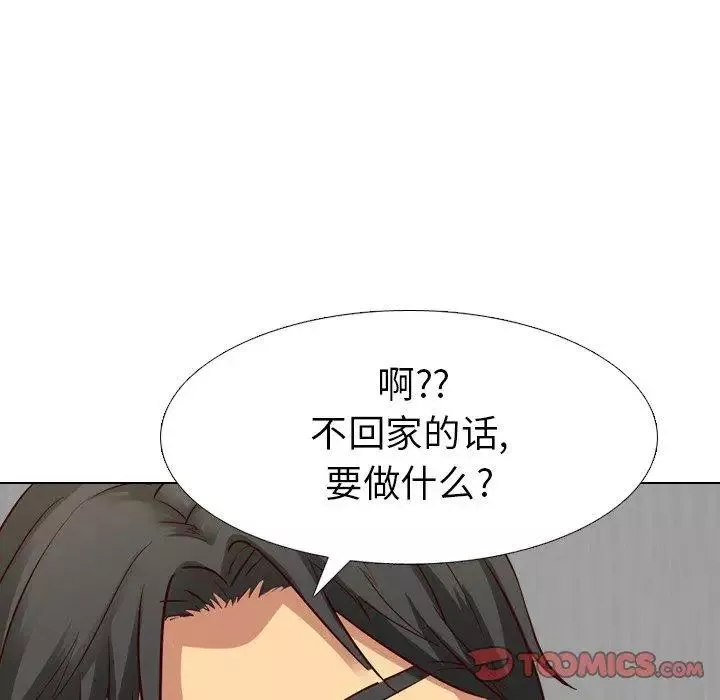 毫無保留的她第9话