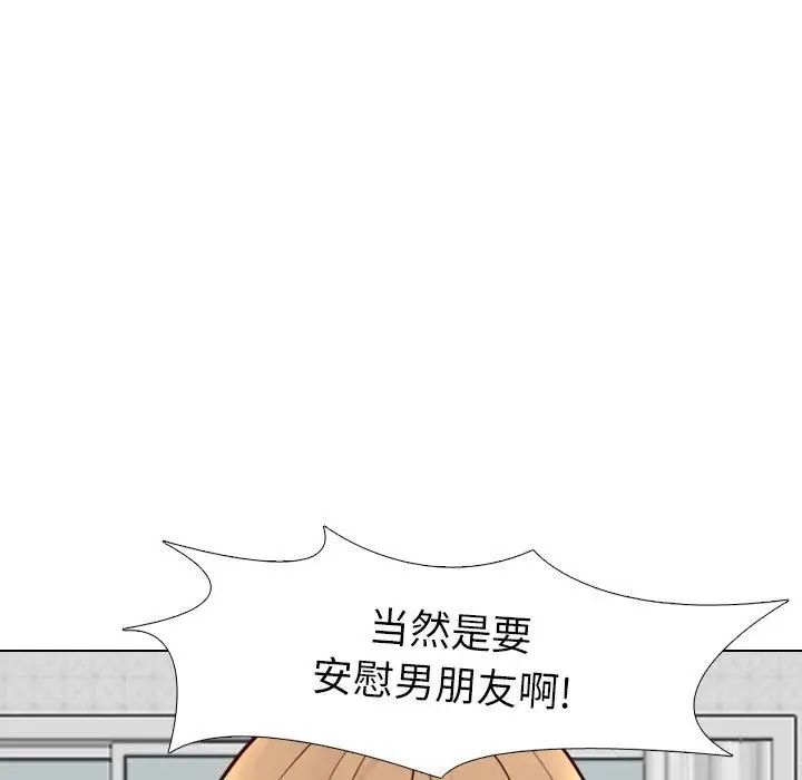 毫无保留的她第9话